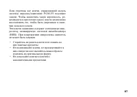 Страница 76