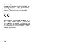 Страница 79