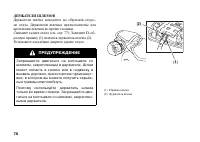 Страница 87