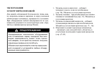 Страница 92