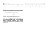 Страница 96