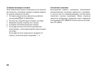Страница 97