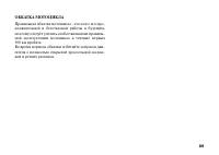 Страница 98