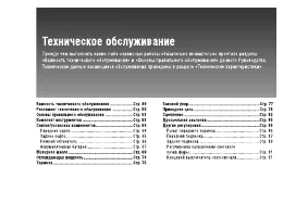 Страница 53