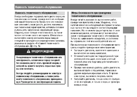 Страница 54