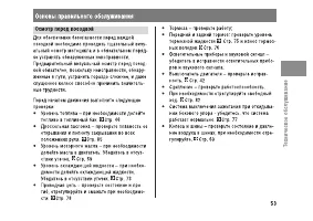Страница 58