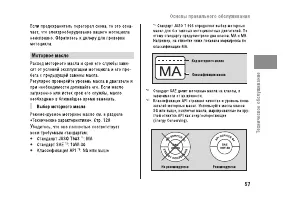 Страница 62