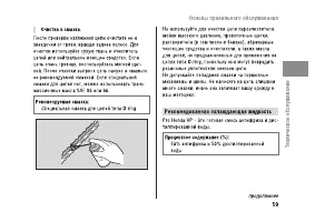 Страница 65
