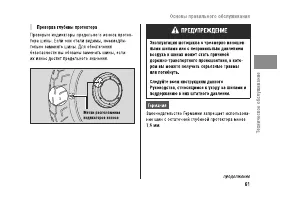 Страница 67