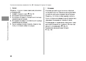 Страница 74