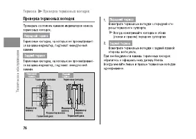 Страница 82