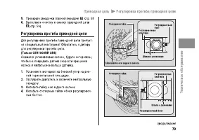 Страница 85