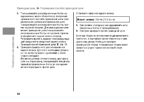 Страница 86