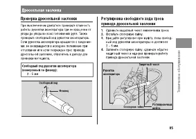 Страница 91