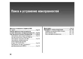 Страница 98