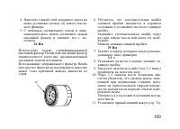 Страница 111