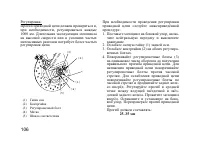 Страница 117