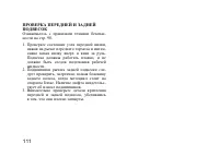 Страница 122