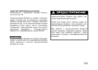 Страница 133