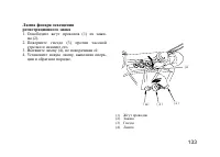 Страница 144