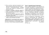 Страница 147