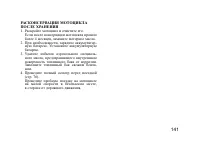 Страница 152