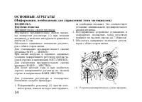 Страница 45