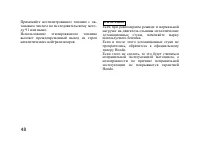 Страница 59