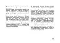 Страница 60