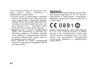 Страница 73