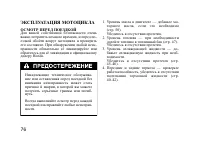 Страница 87