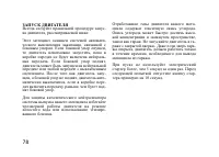 Страница 89