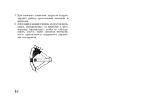 Страница 95