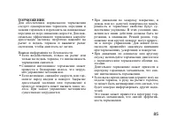 Страница 96