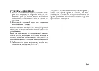 Страница 97