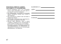 Страница 98
