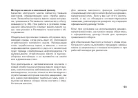 Страница 103