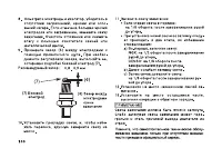 Страница 110