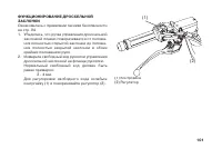 Страница 111