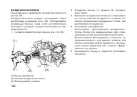 Страница 112