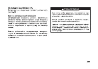 Страница 113