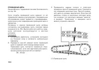 Страница 114