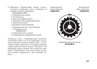 Страница 115