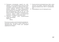 Страница 117