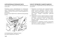 Страница 120