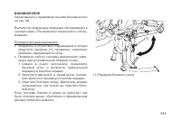 Страница 121
