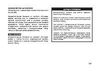 Страница 131