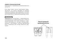 Страница 134
