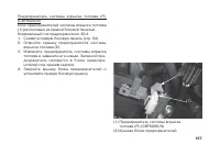Страница 137