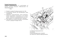Страница 138